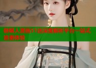 链锯人漫画51话深度解析平台一站式追更体验