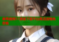 草莓视频51漫画下载平台高清流畅免费看