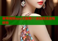 草莓视频app无限看51漫画高清流畅体验