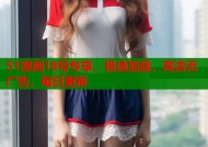 51漫画18号专享，极速加载，高清无广告，每日更新