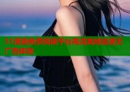 51漫画免费阅读平台高清离线追漫无广告体验