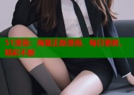 51漫画：海量正版漫画，每日更新，精彩不断