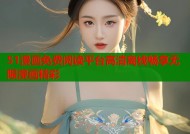 51漫画免费阅读平台高清离线畅享无限漫画精彩